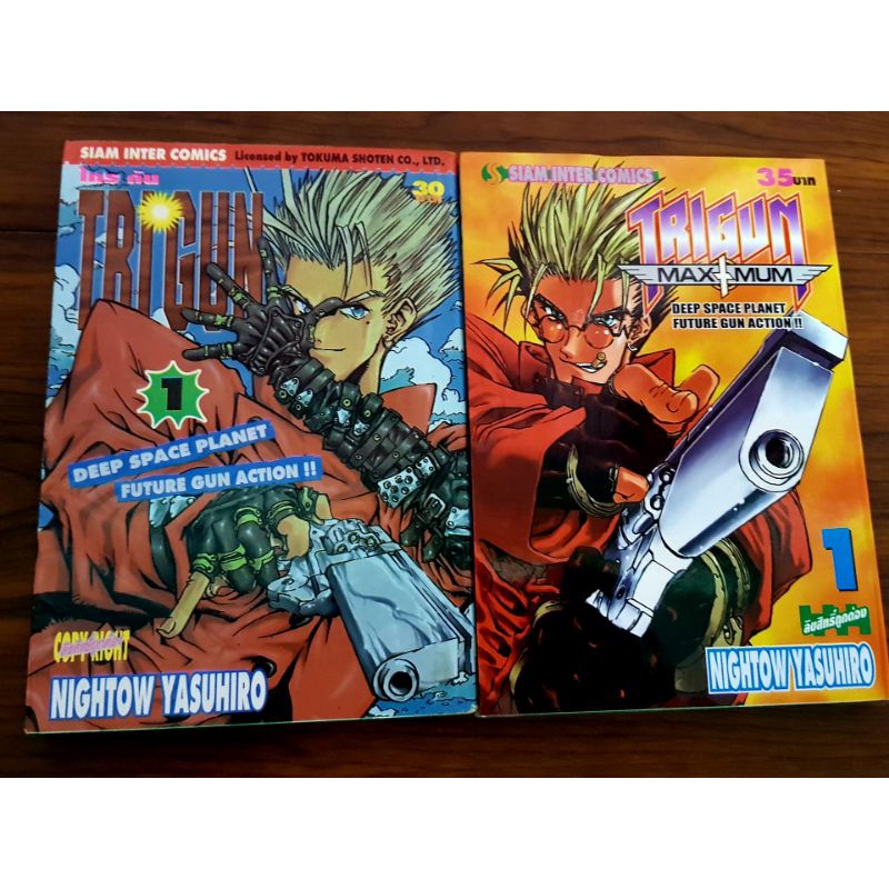 [Manga] TRIGUN + MAXIMUM ครบ2ภาค รวม17เล่มจบ