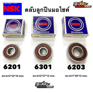 ตลับลูกปืนnsk 6201-6301-6203  ฝายาง2 ด้าน