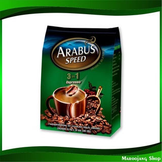 กาแฟปรุงสำเร็จชนิดผง 3in1 เอสเปรสโซ่ 18 กรัม (30ซอง) อาราบัสสปีด Arabus Speed Coffee Espresso กาแฟปรุงสำเร็จ กาแฟสำเร็จ