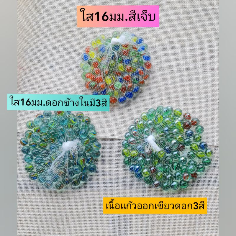 🔥ลูกแก้วของเล่นโบราณ (size 16และ25มม.)มีหลายแบบให้เลือกคะ