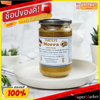 🔥NEW Best!! ครีมเห็ดทรัฟเฟิลผสมไวท์ทรัฟเฟิล/Truffleed Cream Infused With White Truffle 💥โปรสุดพิเศษ!!!💥