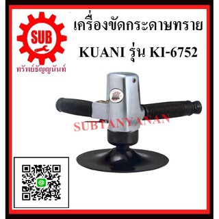 KUANI ขัดกระดาษทรายตั้ง 7" รอบช้า Air Angle Sander KI-6752 KI -6752 KI- 6752 KI 6752 K I - 6 7 5 2 K I-6752 KI- 6 7 5 2