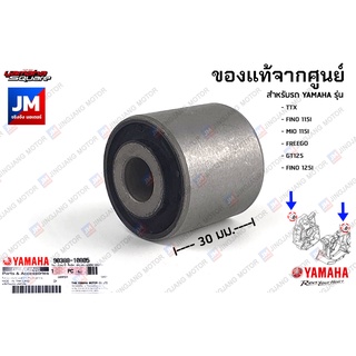 903881080500 ยางรองแท่นเครื่อง, บู๊ชรองแท่นเครื่อง เเท้ศูนย์ YAMAHA TTX, FINO 115I, MIO 115I, FREEGO, GT125, FINO 125I