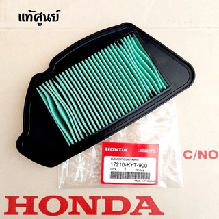 ไส้กรองอากาศ HONDA ( แท้ศูนย์ )  สกู๊ปปี้ไอ ( ตัวแรก ปี2010 )