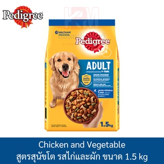 Pedigree Adult Chicken and Vegetable เพดดิกรี ไก่และผัก ขนาด 1.5 KG.