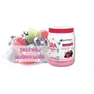 Dipso Spa Treatment Wax ดิ๊พโซ่ สปา ทรีทเม้นท์ แว็กซ์ 1,000 ml.