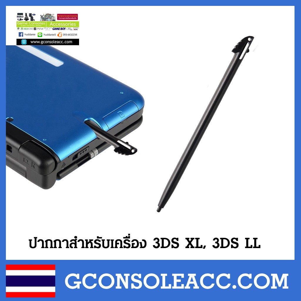[3DS XL LL] ปากกาสำหรับเครื่องเกม 3ds xl, 3ds ll รุ่นจอใหญ่ สีดำ