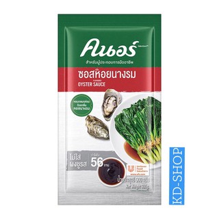 คนอร์ ซอสหอยนางรม สูตรไม่ใส่ผงชูรส ขนาด 900 กรัม สินค้าใหม่ สุดคุ้ม พร้อมส่ง