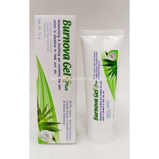 Burnova Gel Plus เบอร์นโนว่า เจล พลัส หลอดใหญ่ 70 กรัม จัดส่งโดย kerry รับประกัน100 %