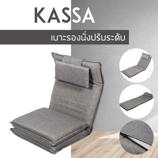 🛋️เบาะนั่งพื้นปรับได้ 5 ระดับ🏠เบาะรองนั่ง เบาะนั่ง มีที่พิงหลัง เบาะนุ่ม เก้าอี้ญี่ปุ่น นั่งพื้น โซฟาญี่ปุ่น เบาะญี่ปุ่น