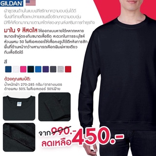 สเวกเตอร์Gildanขอบแท้100%