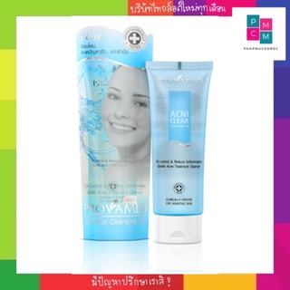 Provamed acniclear cleansing gel 120 g เจลล้างหน้า แอคนิเคลียร์ คลีนซิ่ง เจล