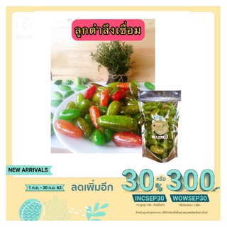 ลูกตำลึงเชื่อม น้ำหนัก250กรัม