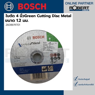 Bosch รุ่น 2608619701 ใบตัด 4 นิ้ว x 1.2 มม Green Cutting Disc Metal &amp; INOX (1ใบ)