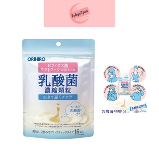 Orihiro Lactobacillus concentrate granules (มี lactoferrin) 16 Packs เพิ่มภูมิต้านทาน ช่วยปรับสมดุลลำไส้ ลดอาการท้องผูก