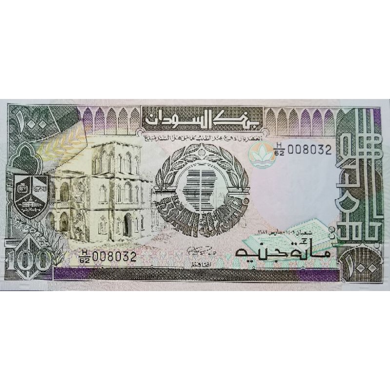 แบงก์​สะสม​ ซูดาน​ Sudan, 100 Pounds, ไม่​ผ่าน​ใช้​ UNC, B099T