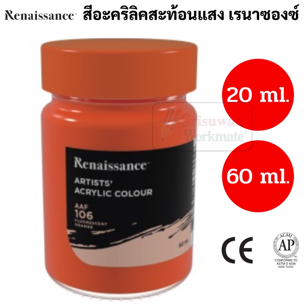 Renaissance สีอะคริลิคสะท้อนแสง 20ml / 60ml กันน้ำ ทนแดด Fluorescent Acrylic สีอะครลิค สะท้อนแสง เรนาซองซ์ neon นีออน ราคา ถูกที่สุด ดีลบีเคเค แกลเลอรีภาพที่ 7
