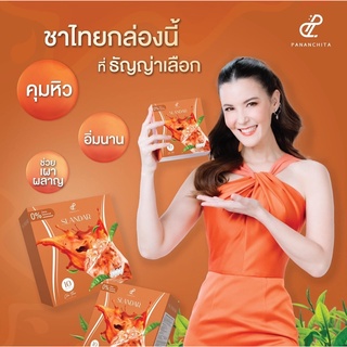 สแลนด้าร์ชาไทย เพื่อสุขภาพ