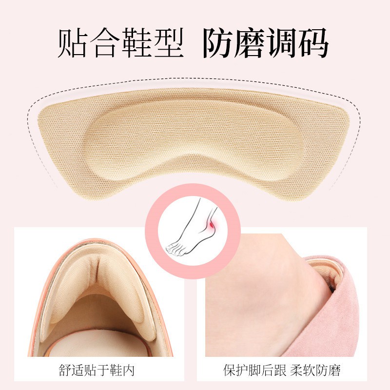 แผ่นรองส้นเท้ามีกาวในตัวสําหรับดูแลเท้า 2 ชิ้น / คู่