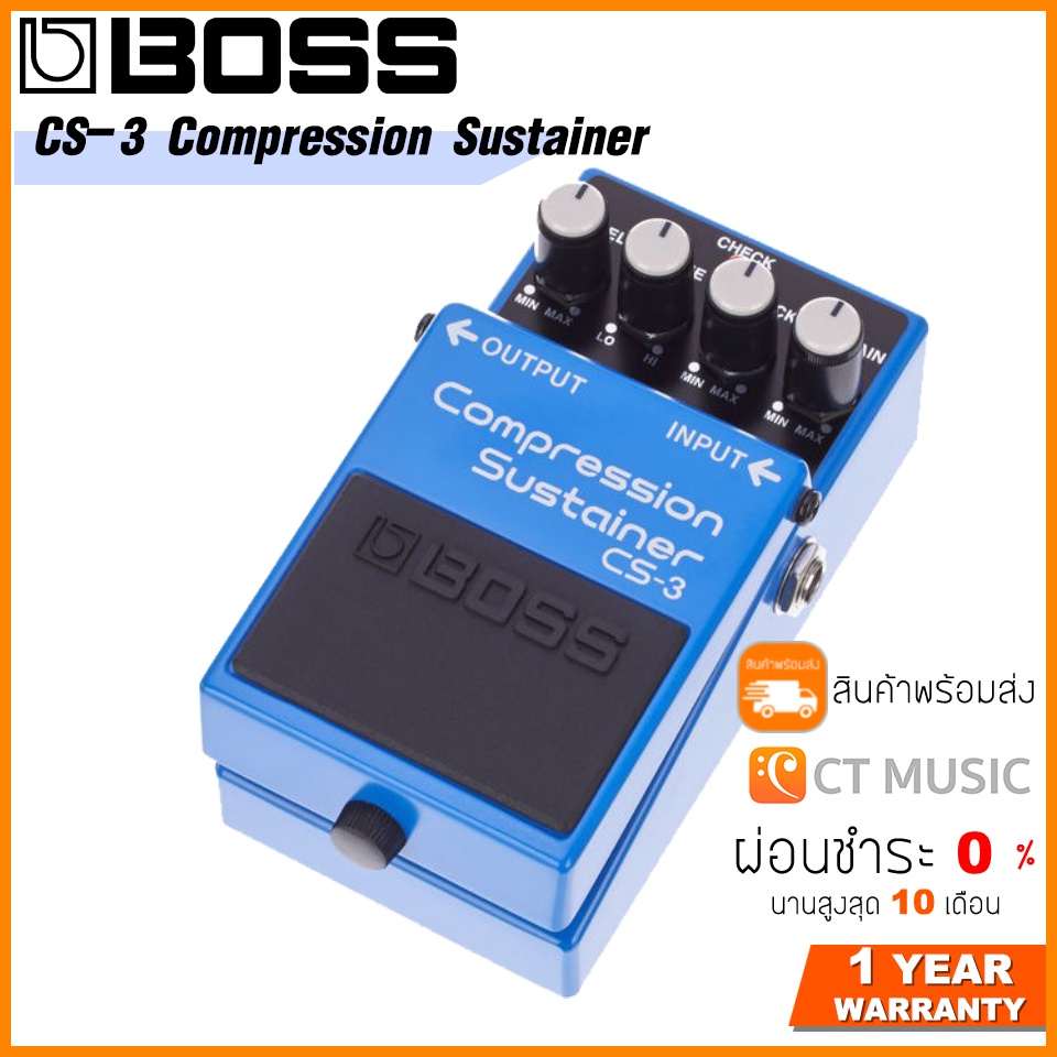 Boss CS-3 Compression Sustainer