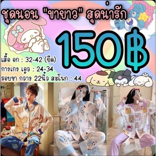 -30.ชุดนอน คอปกสุดหน้ารัก❤ สินค้าตรงปก 💯 จัดส่งเร็ว สั่งเลย EA SHOP🌈