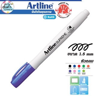 Artline whitebaord marker อาร์ทไลน์ EPF-507 SUPREME (สีม่วง) หัวกลม ปากกาเขียนกระดานไวท์บอร์ด