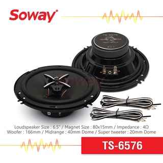 Soway ลำโพงแกนร่วม3ทาง 6.5 นิ้ว แม่เหล็ก Ø80x15mm 120W รุ่น TS-6576 แถมสายและฝาครอบ เบส-กลาง-แหลม 1คู่ ลำโพง