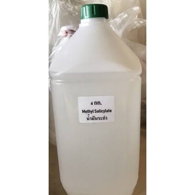 น้ำมันระกำ 4 kg แบบเข้มข้นต้องผสมก่อนใช้