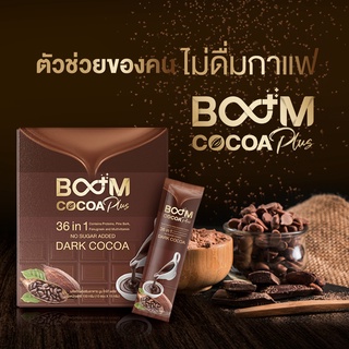 (ส่งฟรี!!!) Boom CoCoa Plus (บูมโกโก้พลัส) โกโก้เพื่อสุขภาพ คุมหิว อิ่มนาน เร่งเบิร์น (10 ซอง)