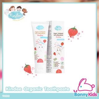 (9000) Kindee Organic Toothpaste Strawberry คินดี้ ยาสีฟันออร์แกนิค สตรอว์เบอร์รี่ ขนาด 50 กรัม