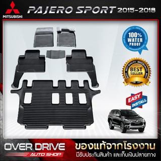 ผ้ายางปูพื้นรถ Mitsubishi  Pajero ปี 2015 - 2018