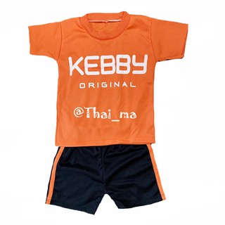 ชุดเด็ก ชุดเสื้อผ้าเด็ก ลาย Kebby (Size S) สำหรับเด็กอายุ 3 เดือน - 3 ปี