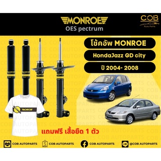 โช้คอัพ Monroe รถยนต์รุ่น Honda Jazz GD , Honda City ปี 2004-2008