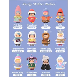 Pucky winter babies โมเดล งานแท้