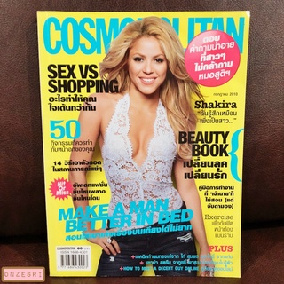 นิตยสาร COSMOPOLITAN ปก Shakira ฉบับ 160 : ก.ค. 2010