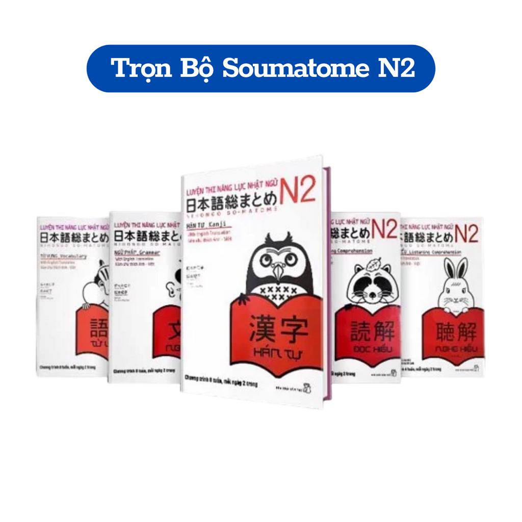 หนังสือ - Soumatome N2 Complete Combo (5 เล่ม)