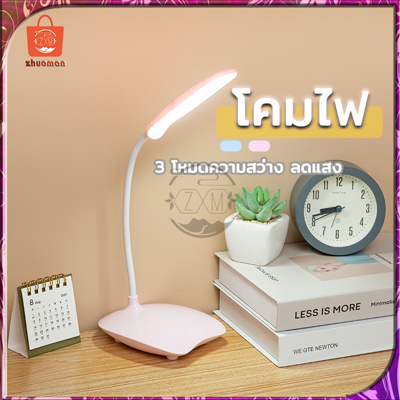 ไฟตั้งโต๊ะ ัโคมไฟตั้งโต๊ะ โคมไฟ ไฟอ่านหนังสือ led บไฟกลางคืน โคมไฟตั้งโต๊ะมินิมอล ปรับแสงได้2สี พับเก็บได้