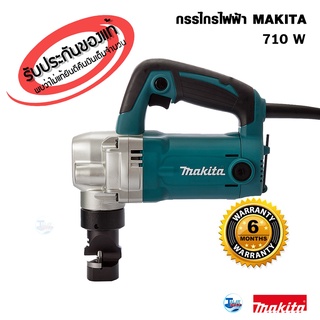 กรรไกรไฟฟ้า MAKITA 710 วัตต์ รุ่น JN-3201J  ( รับประกันสินค้า 6 เดือนเต็ม ) TalayTools