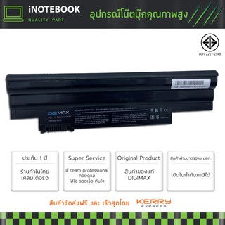 Acer แบตเตอรี่ ASPIRE ONE D255 D260 D255E-13813 D255E-13899 D260-2Bp HAPPY 1,2 อีกหลายรุ่น ประกัน 1 ปี มาตรฐานมอก.