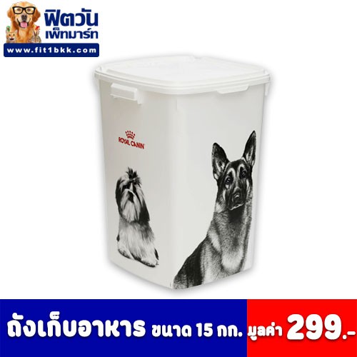 Royal canin ถังใส่อาหารสุนัข อาหารแมว ถังเก็บอาหารสัตว์ ขนาดบรรจุ 15-20 กิโลกรัม{อื่นๆ}