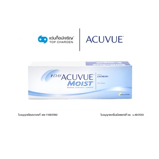 Acuvue คอนแทคเลนส์ชนิดใส รุ่น 1 Day Acuvue Moist  จำนวน 2 กล่อง สำหรับสายตาสั้น เบอร์ตา -0.50 to -5.25