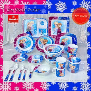 (Flowerware)Sister Frozen (ขายเป็นชิ้น) จาน ชาม ลายการ์ตูน ลายซิสเตอร์โฟรเซ่น เอลซ่า แอนนา เมลามีนแท้ ศรีไทยซุปเปอร์แวร์