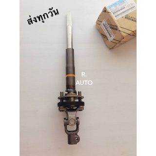 แกนยอยพวงมาลัย TOYOTA REVO 4×4-4×2 ตัวบนทั้งชุด #45206-0K070