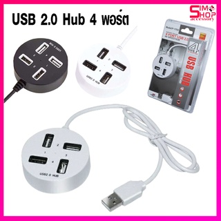 HUB USB 4 port usb 2.0  รุ่น P-1703