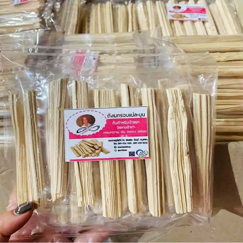 ขนมตังเมกรอบ/ขนมไม้โบราณ แม่ละมุน (พร้อมส่งค่ะ)