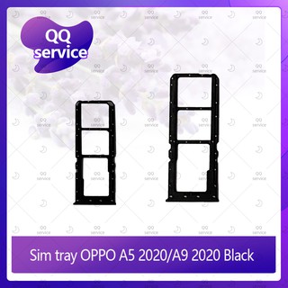 SIM OPPO A5 2020/A9 2020 อะไหล่ถาดซิม ถาดใส่ซิม Sim Tray (ได้1ชิ้นค่ะ) อะไหล่มือถือ คุณภาพดี QQ service