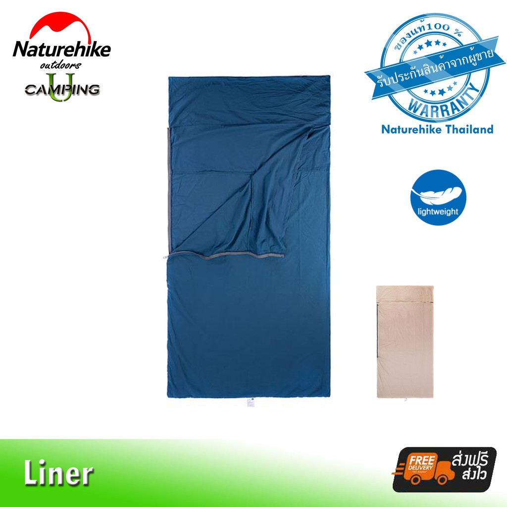 ถุงนอน Naturehike ไลน์เนอร์ Liner size M,L Cotton 100% (รับประกันของแท้ศูนย์ไทย)