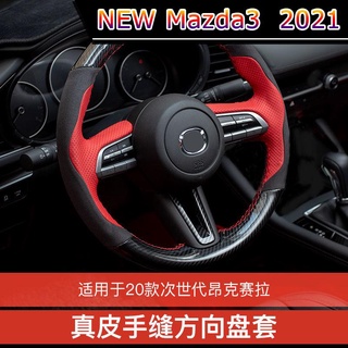 【 New Mazda3 2021 】เหมาะสำหรับ 20-21 รุ่นต่อไป Mazda 3 Ankersa ดัดแปลงหุ้มพวงมาลัยหนังพิเศษด้วยมือ