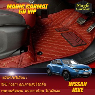 Nissan Juke 2010-2016 Sedan Set B (เฉพาะห้องโดยสาร 2แถว) พรมรถยนต์ Nissan Juke พรม6D VIP Magic Carmat