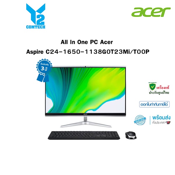 คอมพิวเตอร์ All In One PC Acer Aspire C24-1650-1138G0T23Mi/T00P **เช็คสินค้าก่อนทำการสั่งซื้อ**